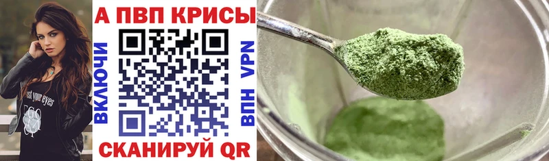 A PVP VHQ  сколько стоит  Углегорск 