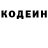 Кодеин Purple Drank 33:00 Subquery