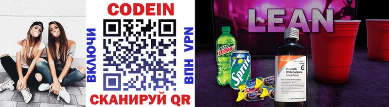 Кодеиновый сироп Lean напиток Lean (лин)  купить наркотики сайты  Углегорск 