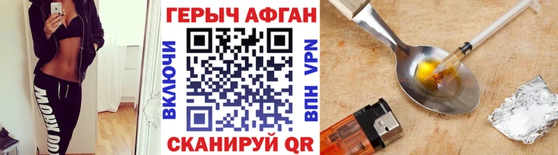 ГЕРОИН Афган наркота Углегорск