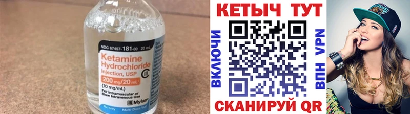 купить наркотики цена  Углегорск  Кетамин ketamine 